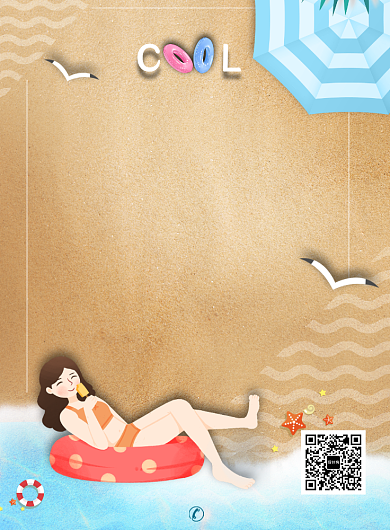 创意时尚清凉夏日海报背景