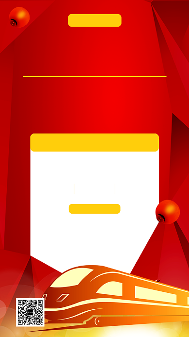 红色简约平安春运手机海报模板背景