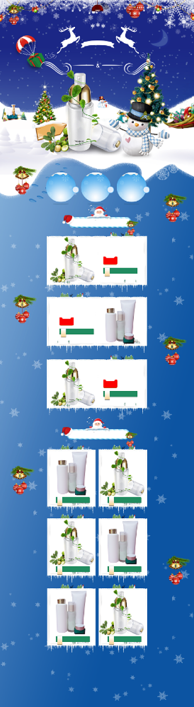 蓝色清新圣诞节化妆品促销电商首页背景