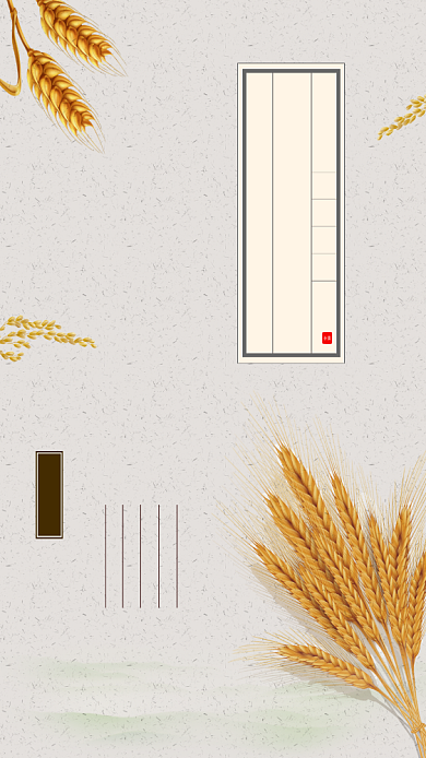 小满丰收中国风夏季芒种手机海报背景