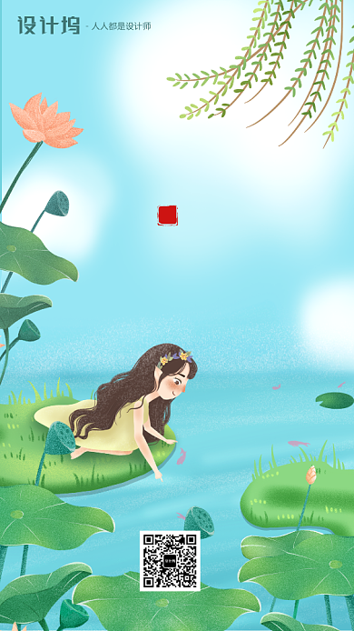 手绘卡通插画节气手机海报背景