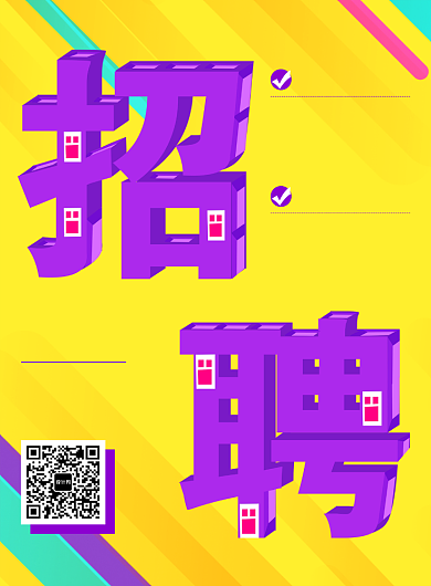 醒目招聘宣传海报背景