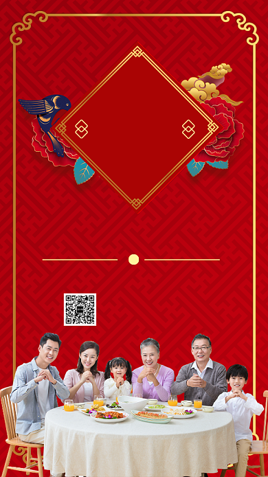 喜庆红色2020年夜饭预订宣传手机海报背景
