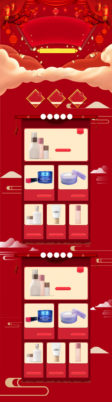 传统风格年货节化妆品上新电商首页背景