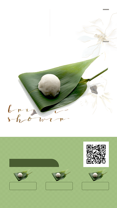 清新简约抹茶味青团手机海报背景