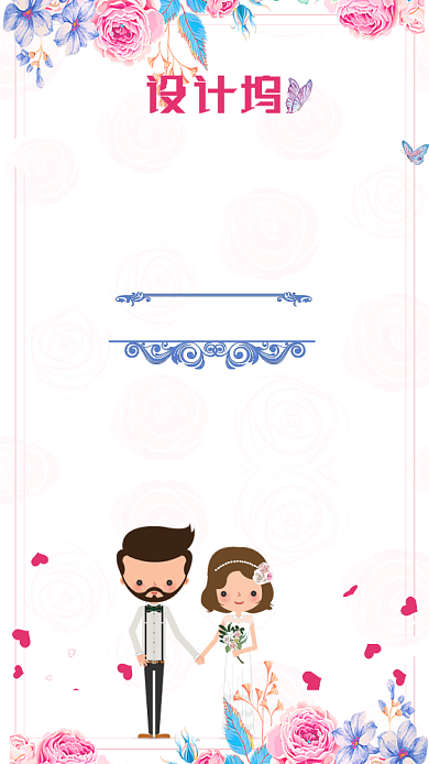 卡通人物婚礼邀请函手机海报背景