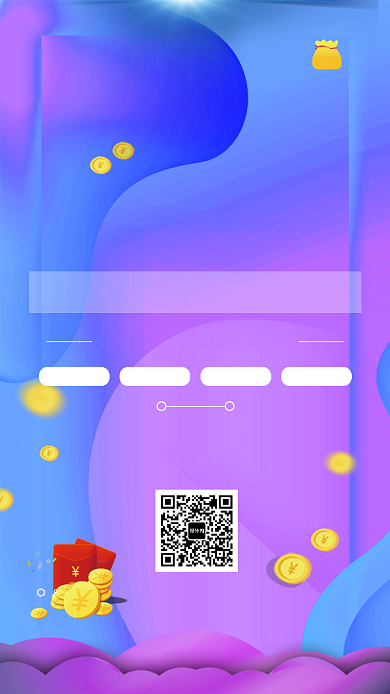 扫码领奖宣传海报背景