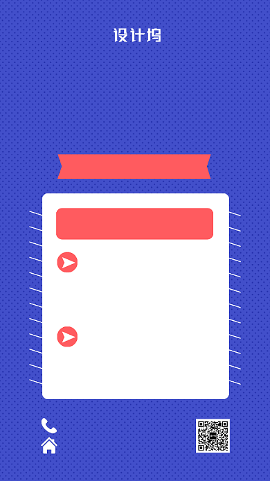 暑假兼职招聘宣传海报背景