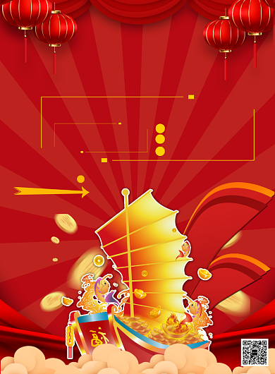 红色卡通投资投资理财印刷海报背景