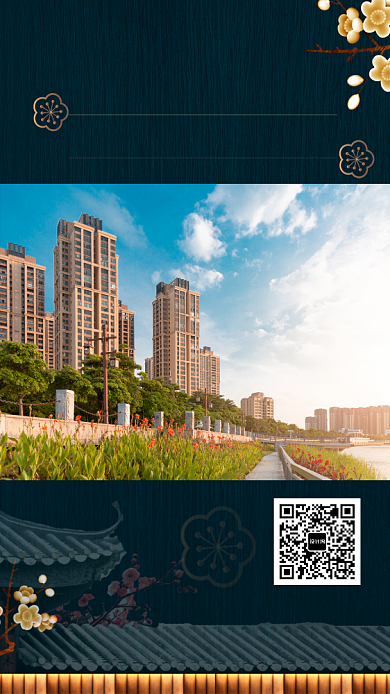 简约中国风别墅宣传主题手机海报背景