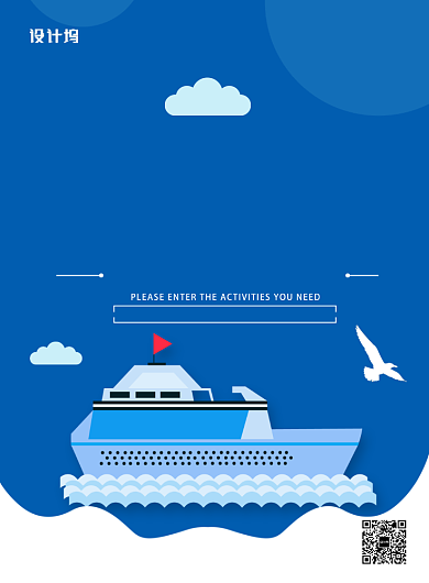 蓝色卡通简约梦想起航企业文化宣传海报背景