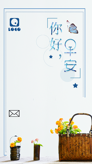 你好早安白色创意手机海报背景