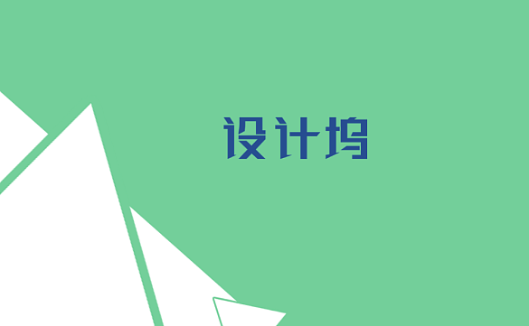 几何图形扁平风背景