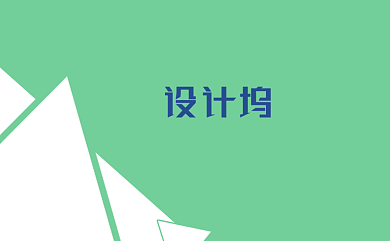 扁平几何图形商务名片背景