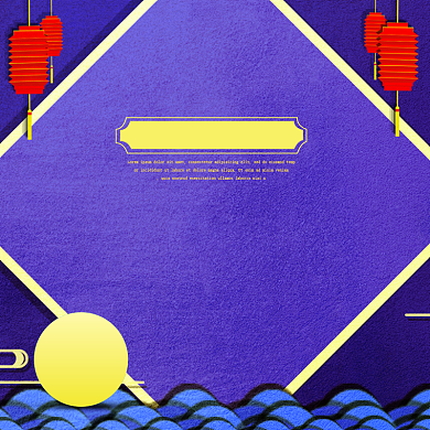 蓝紫色灯笼中秋节 淘宝主图直通车模板背景