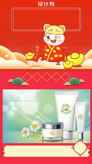 红色喜庆年货不打烊手机海报背景
