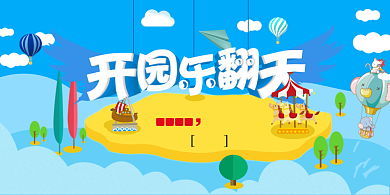 快乐游泳馆卡通海报背景