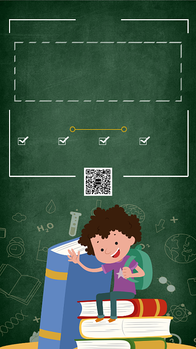 学霸培训班宣传海报背景