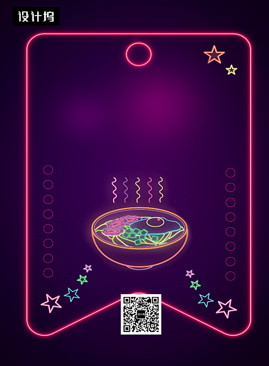 黑色霓虹灯深夜美食印刷海报模板背景