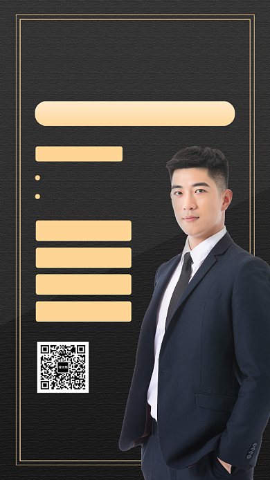 寒假班招生手机海报背景