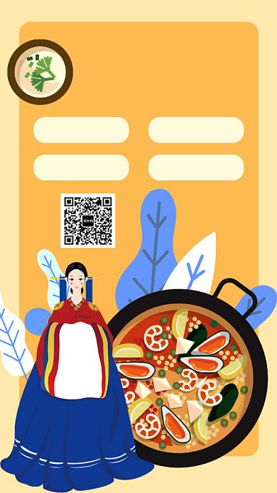 韩式料理韩国手机海报背景