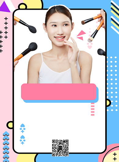 孟菲斯风格美妆直播课海报背景