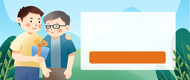 感恩节感谢父亲公众号首图背景