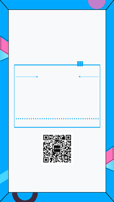 蓝色创意简约招聘人才手机海报背景