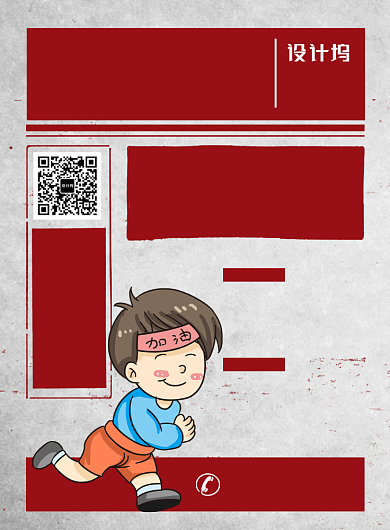 红色复古招募头条企业招聘海报背景