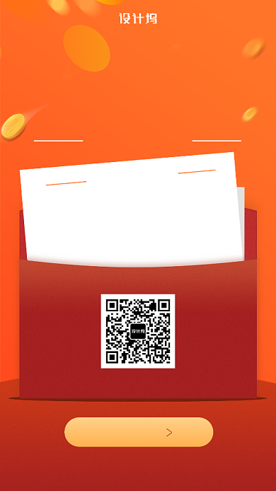 橙色金融投资手机海报背景