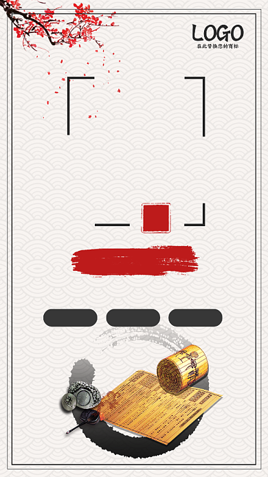 中国风书法培训班招生手机海报背景