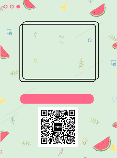 夏季促销宣传单背景