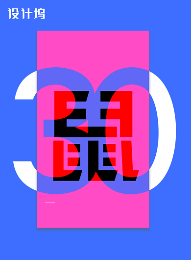 简约创意24新年海报背景