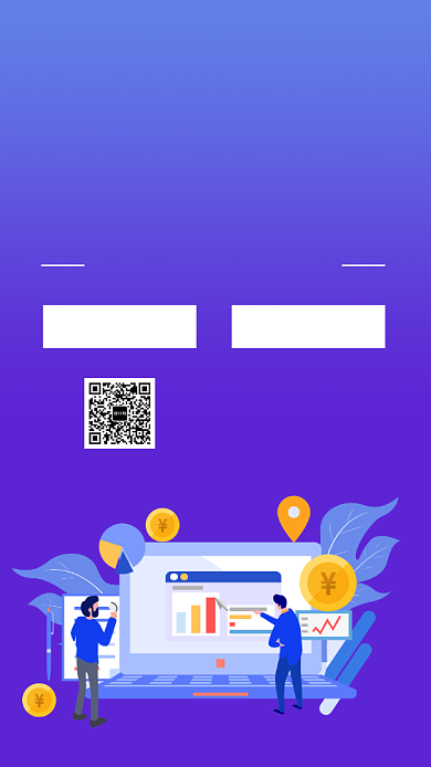 职等你来招聘手机海报背景