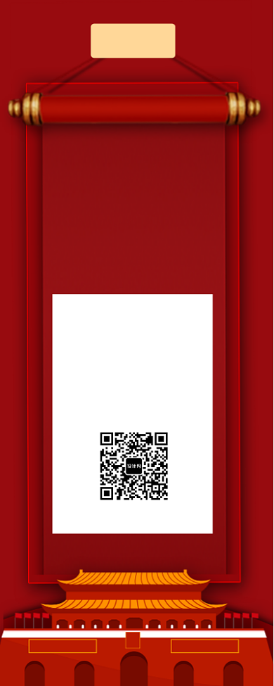 国庆出行优惠手机长图宣传海报背景