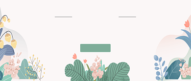 简约清新新品优惠公众号首图背景