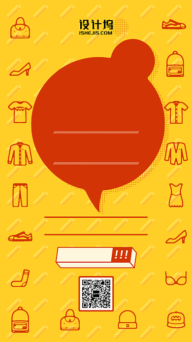 秋季换季清仓促销优惠打折优惠手机海报背景