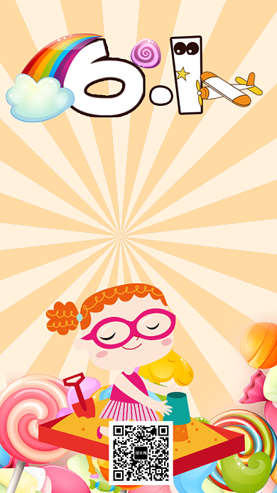 创意卡通手绘六一儿童节海报背景