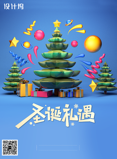蓝色C4D风格圣诞节海报背景