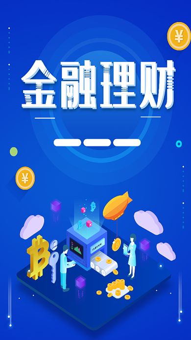 蓝色简约理财手机海报背景