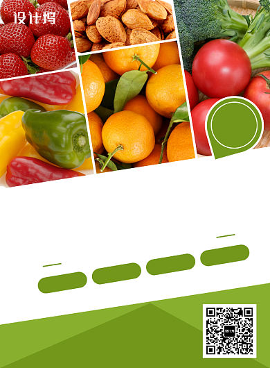 简约小清新超市特价促销海报背景