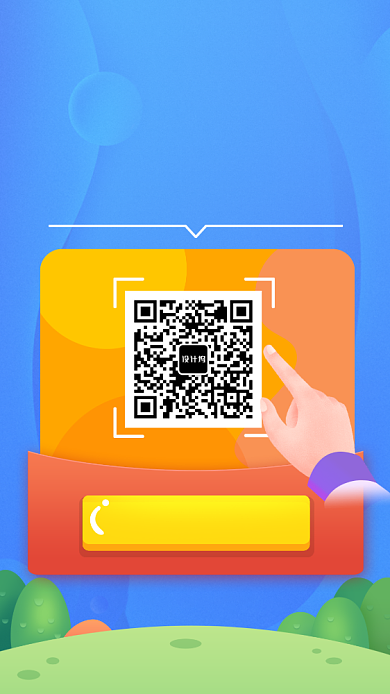 蓝色APP二维码扫描领红包界面海报背景