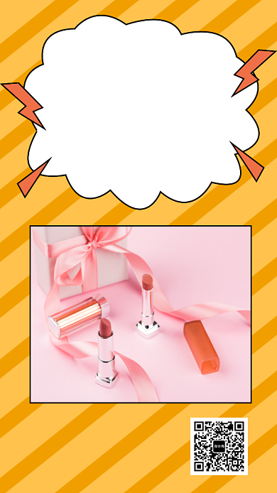 橙色创意几何口红化妆品手机海报模板背景