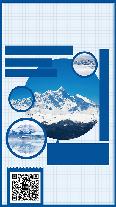 蓝色冬季出行双旦钜惠手机宣传海报背景