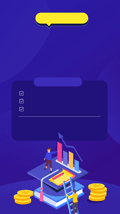 紫色简约证券从业培训课宣传海报背景