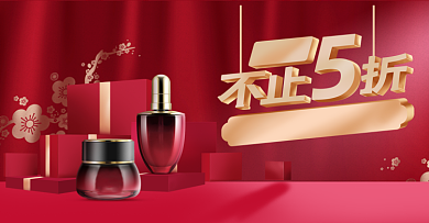 红色双十一女士化妆品促销电商海报背景