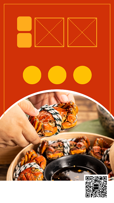 当季大闸蟹美食促销手机海报模板背景