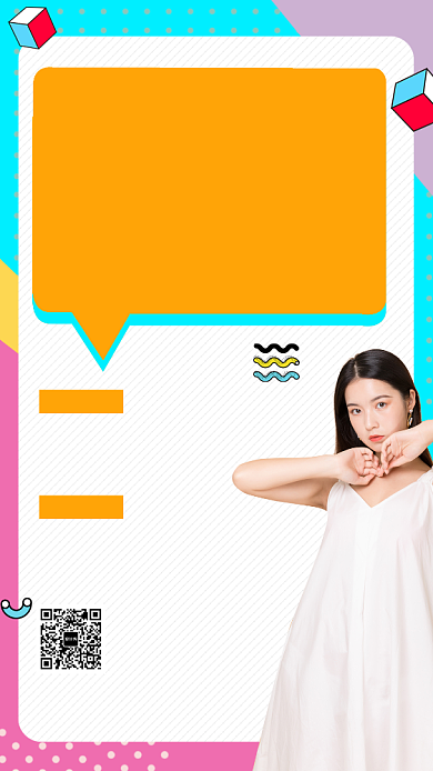 拼色创意简约女装促销手机海报模板背景