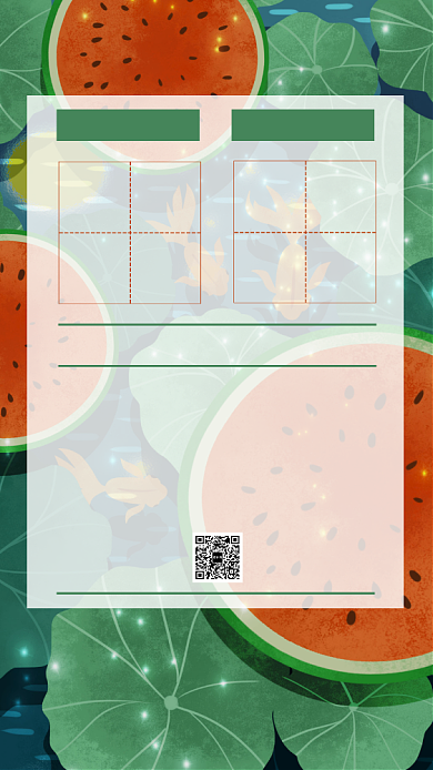 绿色大暑节日手机海报背景