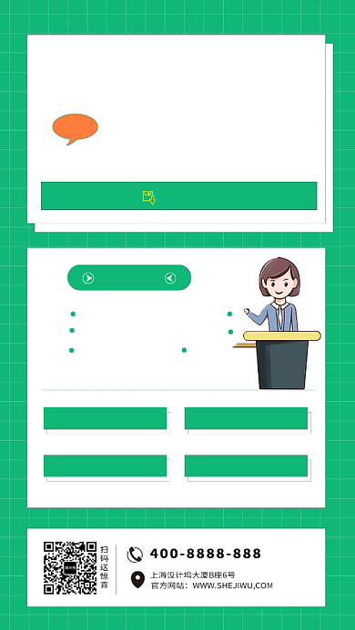 健康绿色系天才补习班招生手机海报背景